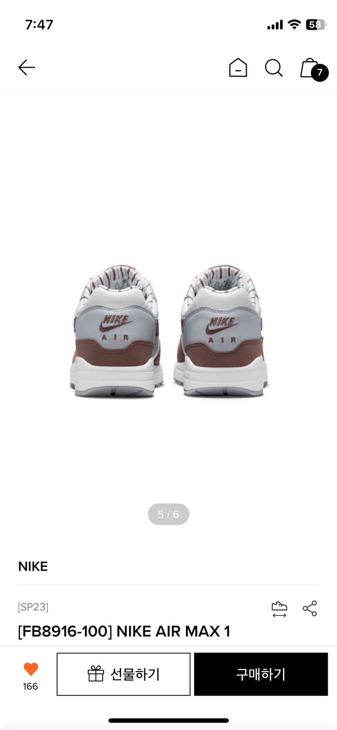 나이키 에어맥스1 시마시마 상품이미지2