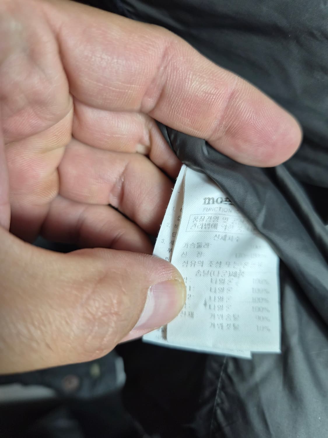 100) 몽벨 구스다운 패딩 팝니다 상품이미지5