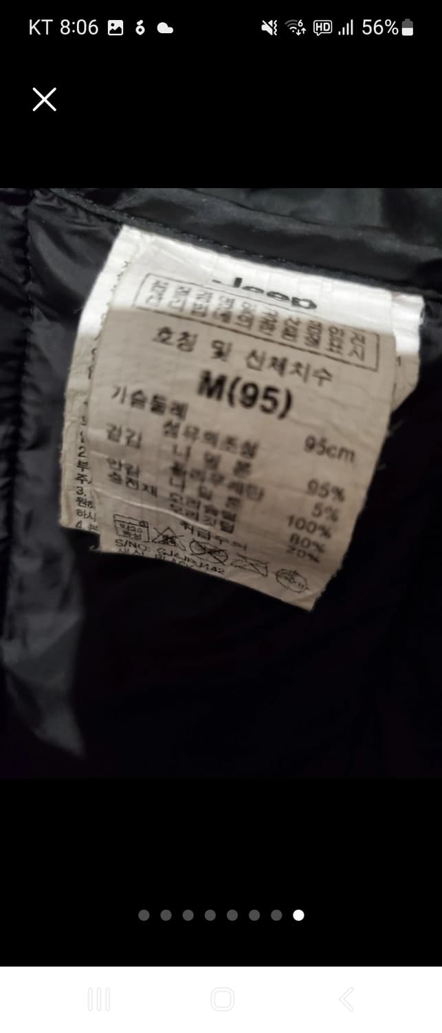 Jeep 경량패딩 점퍼 M 오염하자없이 깨끗해요 상품이미지8