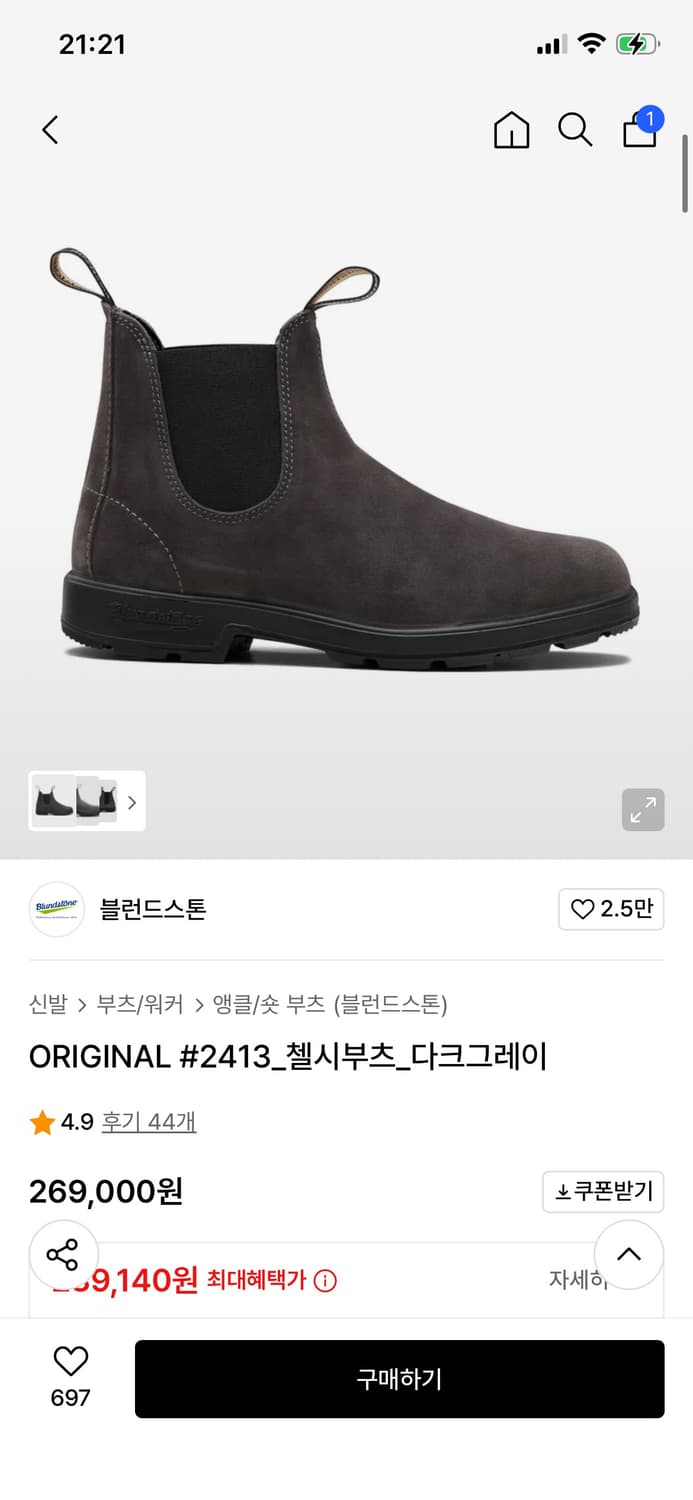 블런드스톤 2413 다크그레이 10사이즈 상품이미지1