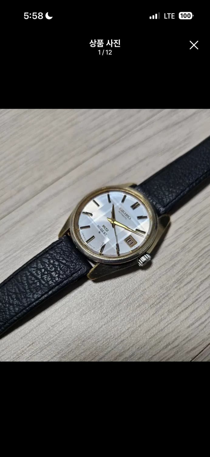 [각유리/중급] 킹세이코 5625-7000 (1969년) 금배꼽 자동  상품이미지1