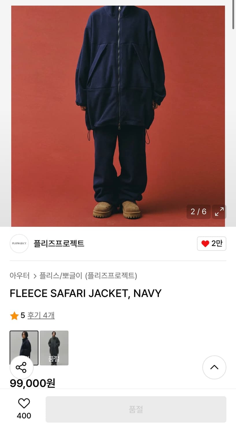 FLEECE SAFARI JACKET, NAVY 상품이미지1