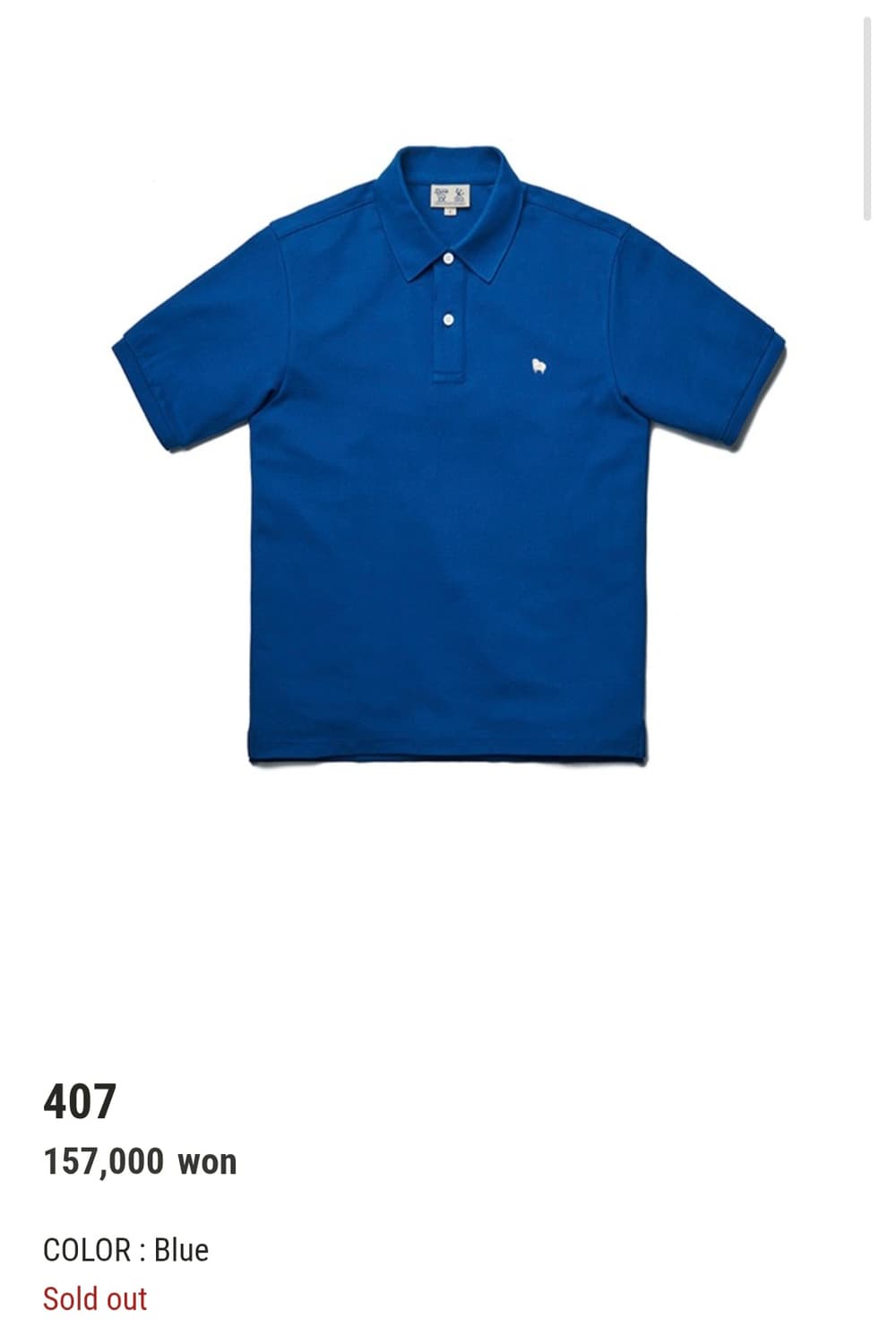 바스통 407 블루 피케 셔츠 L 상품이미지2