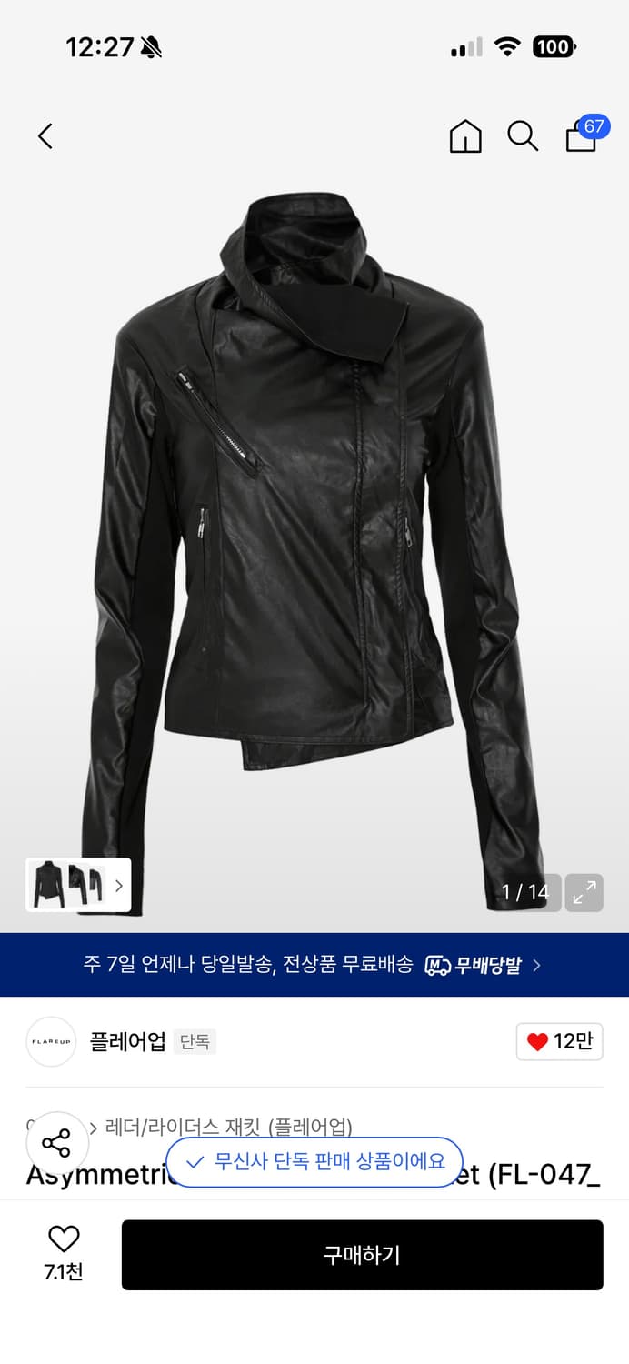 Asymmetrical Biker Leather Jacket  상품이미지1
