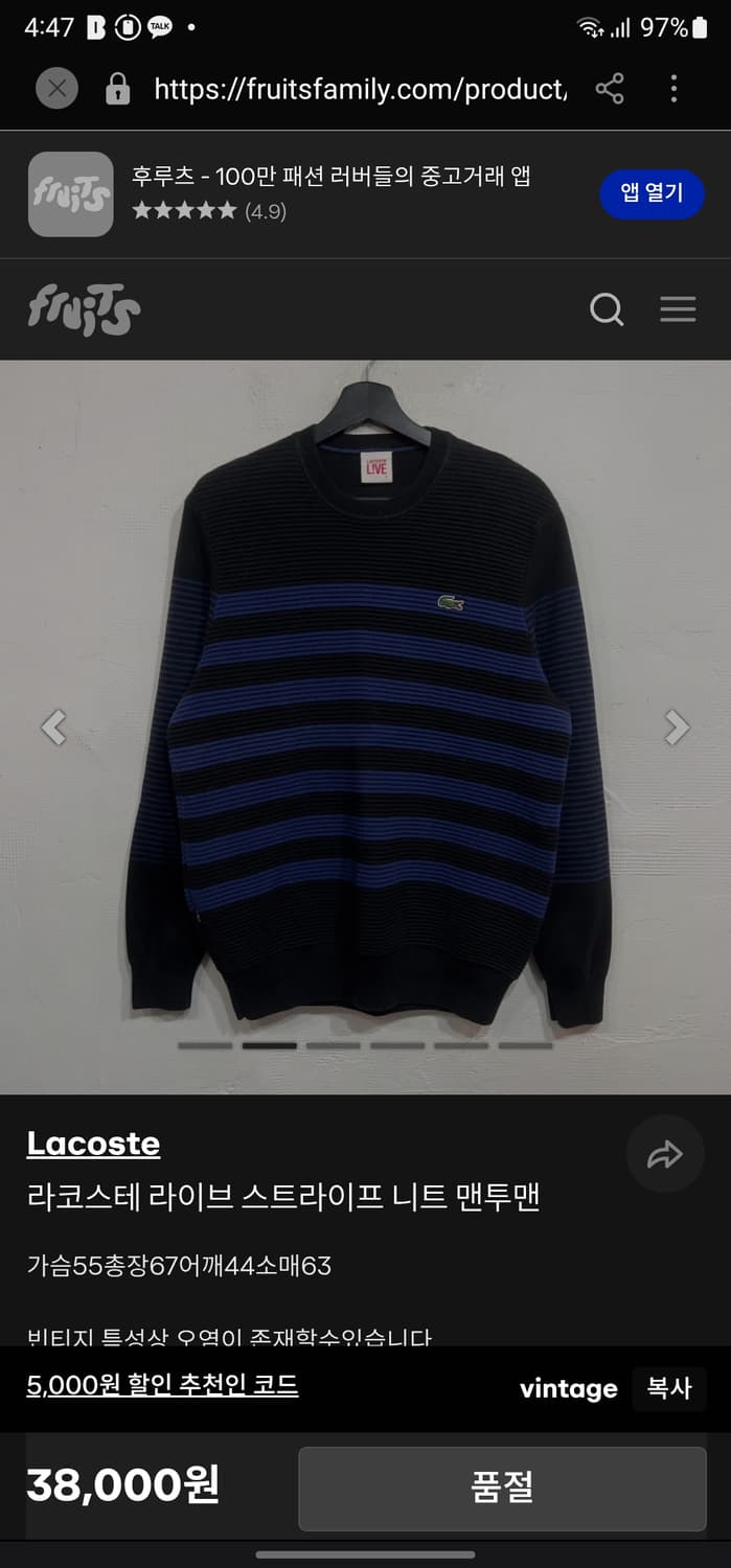 라코스테 라이브 코튼니트 상품이미지9