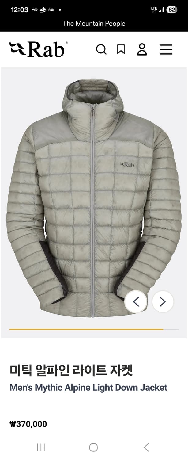 rab 미틱 알파인 경량패딩 xl 상품이미지2