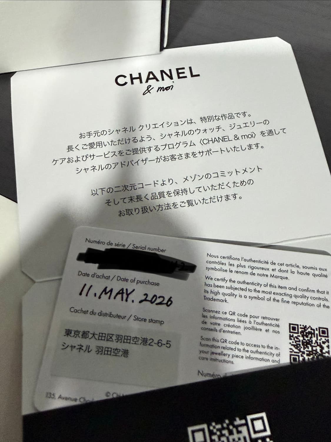 샤넬 코코크러쉬 상품이미지3