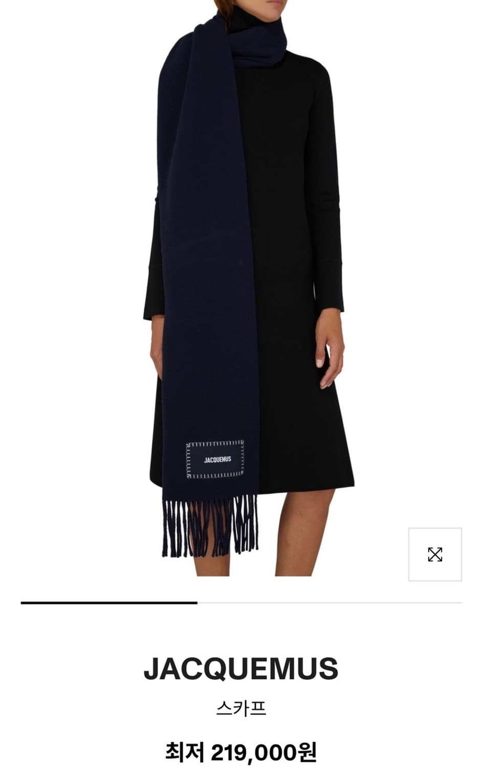 JACQUEMUS / 자크뮈스 네이비 머플러 상품이미지6