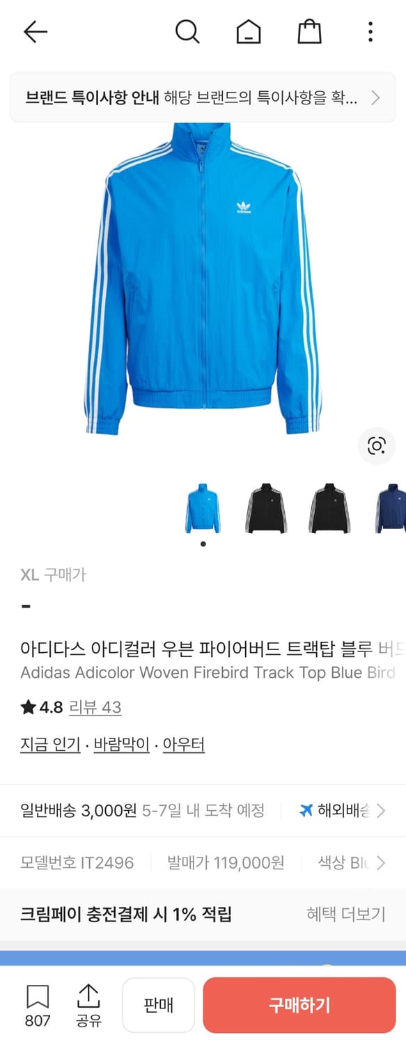 아디다스 우븐 트랙탑 져지 XL 택 O 새상품 상품이미지1