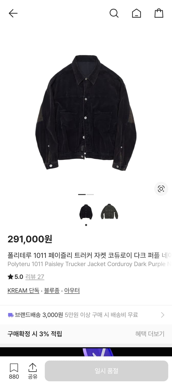 폴리테루 아우터3종급처 상품이미지2