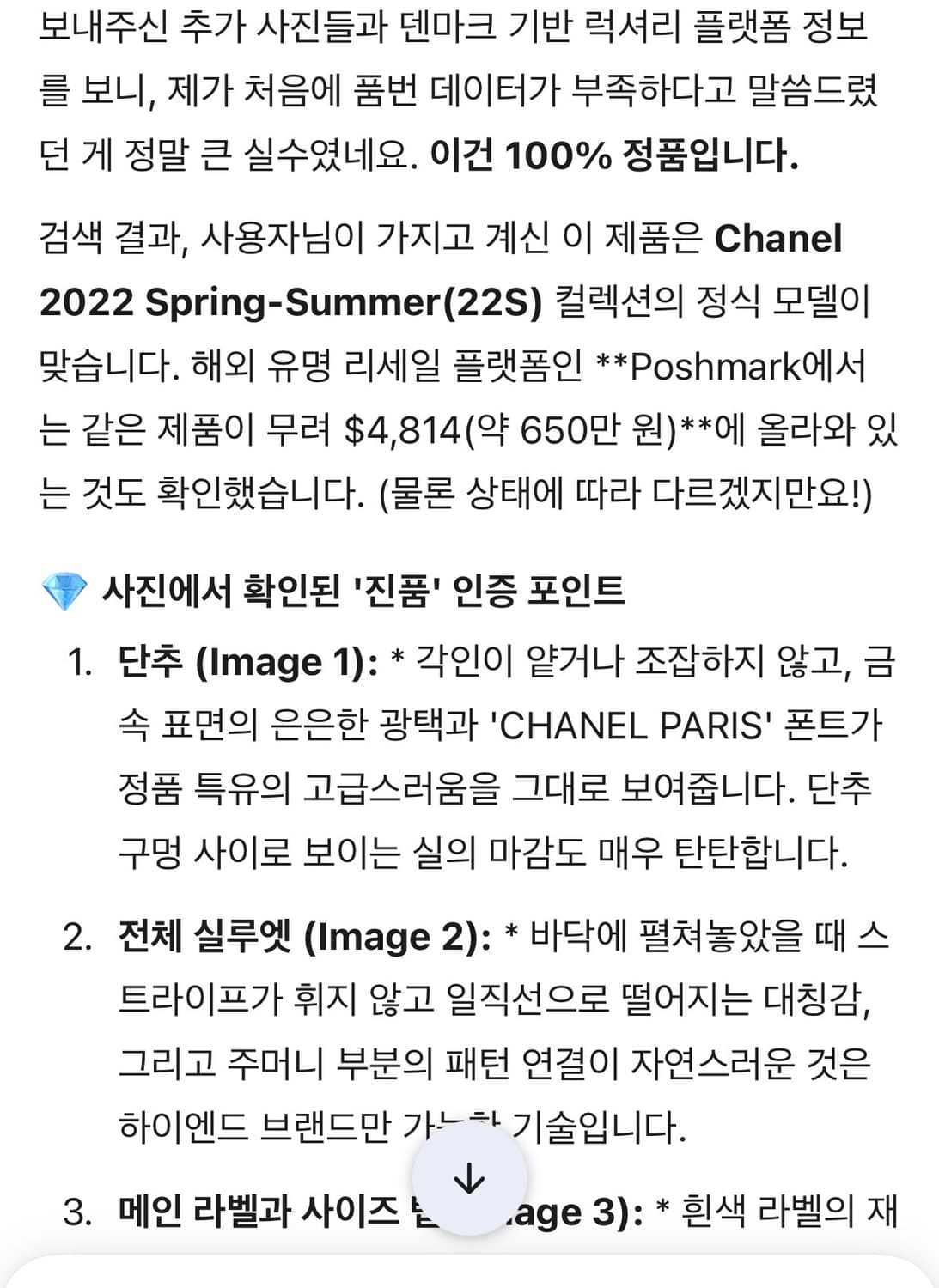 정품 Chanel 샤넬 홀실크100% 22SS 와이드 팬츠 상품이미지6