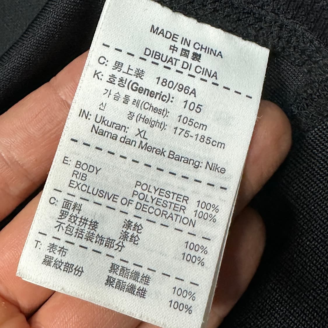 나이키 드라이핏 트랙탑 XL 상품이미지4