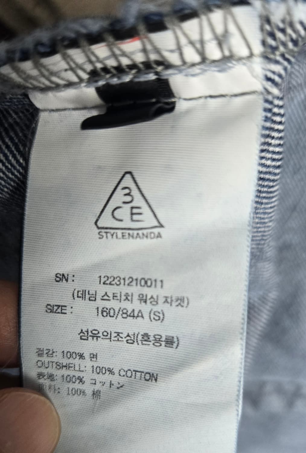 😍무배)👗새상품)스타일난다 데님자켓 상품이미지6
