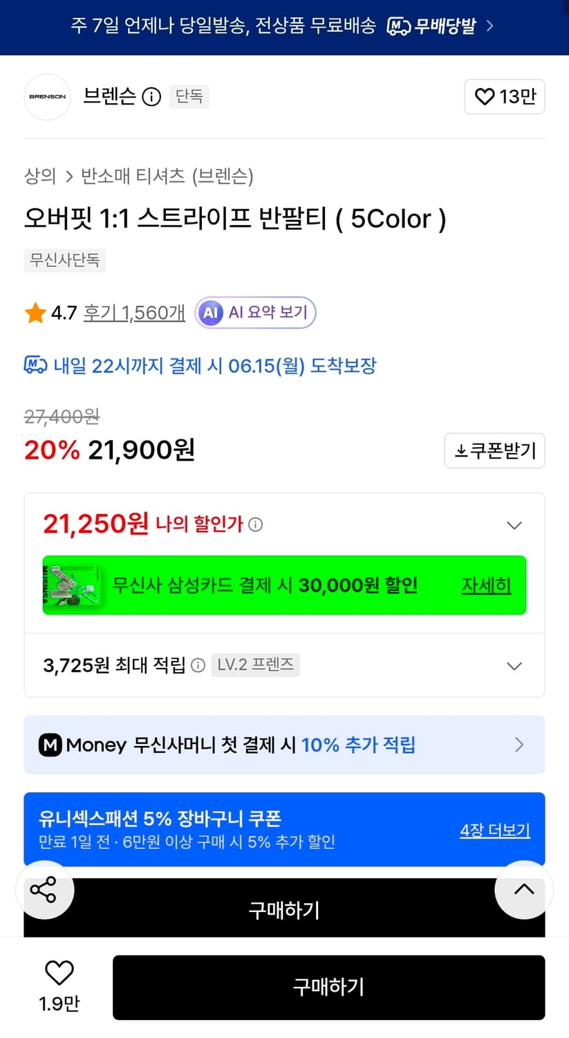 브렌슨 오버핏 스트라이프 반팔티 새상품 상품이미지2