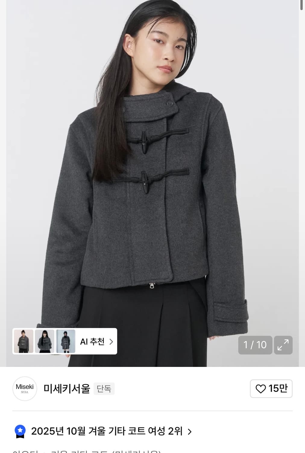 미세키 서울 코트  상품이미지1