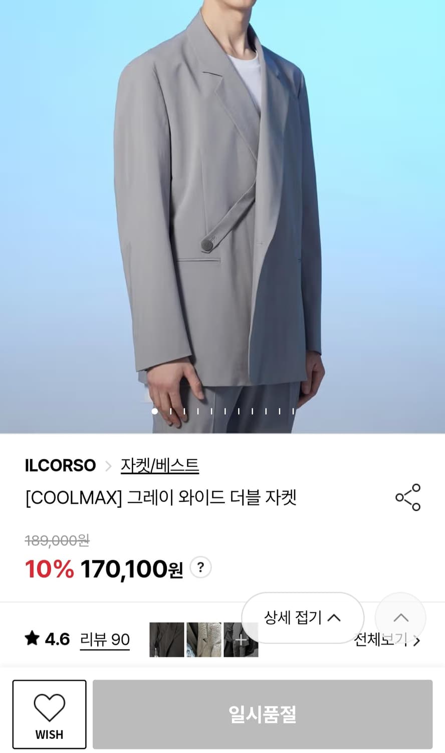 일꼬르소 와이드 더블 자켓(새제품) 상품이미지1