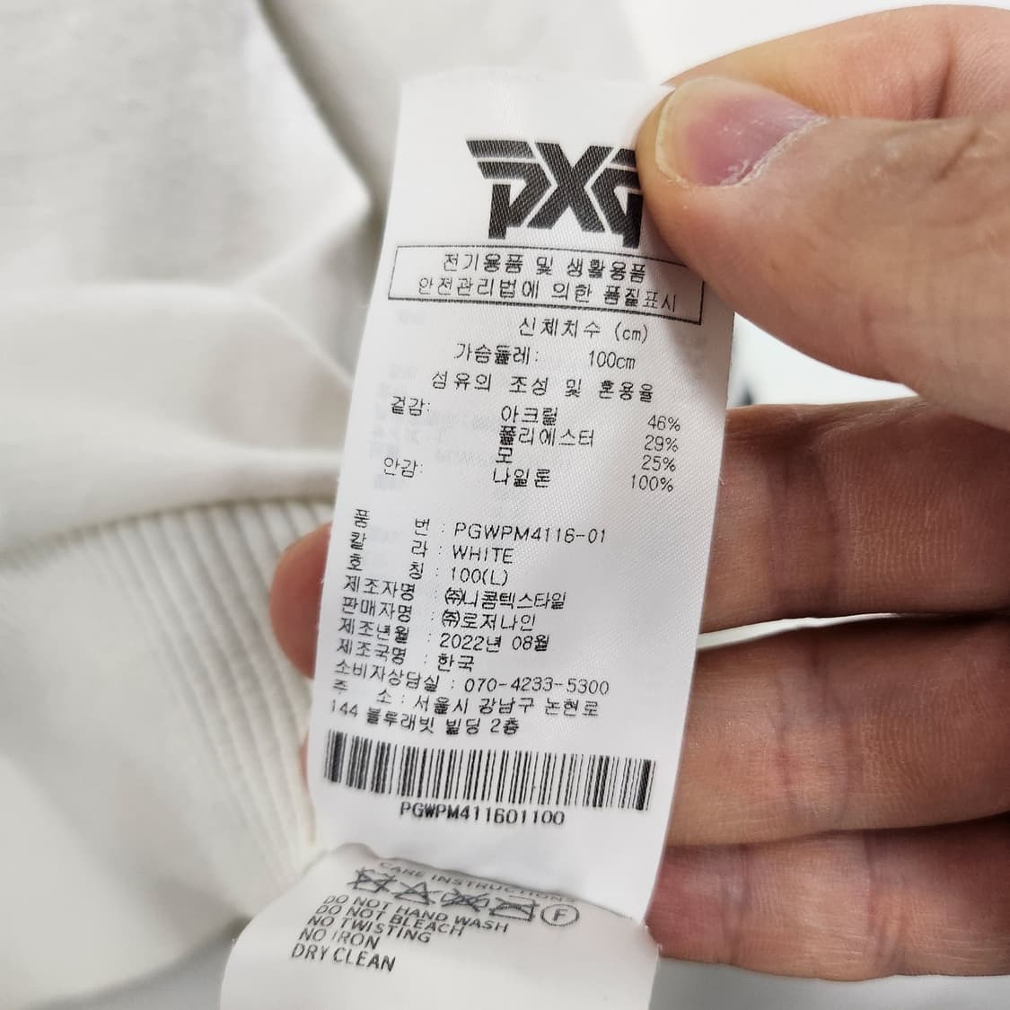 [100] PXG 남성 골프웨어 방풍 니트 상품이미지5