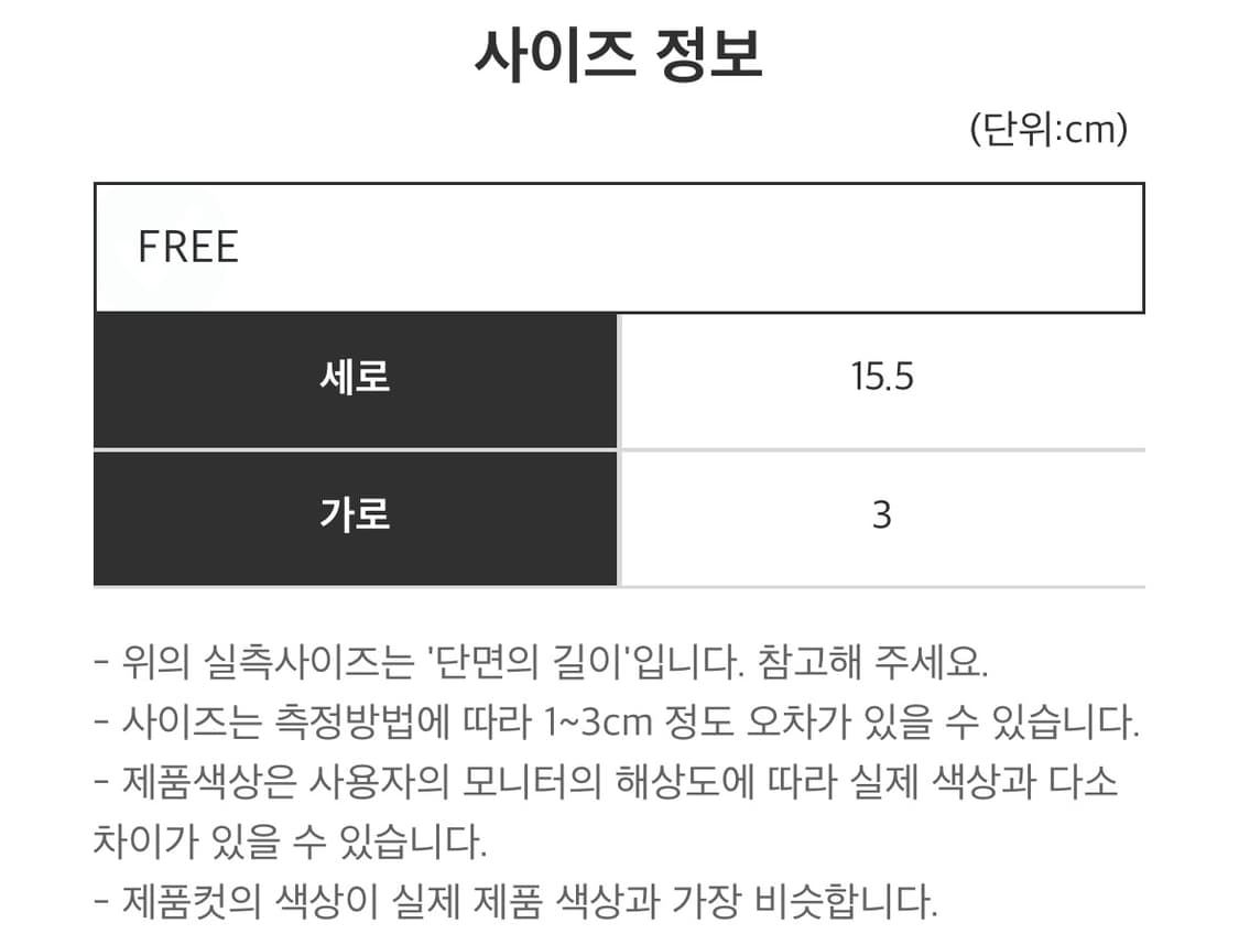 레더 오닉스 스톤 키링 상품이미지2