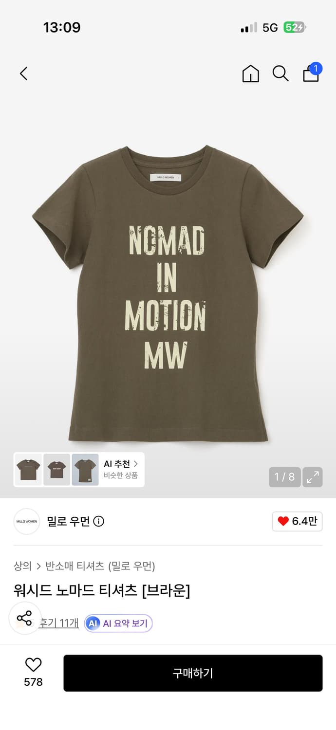 밀로우먼 워시드 노마드 티셔츠 브라운 상품이미지1