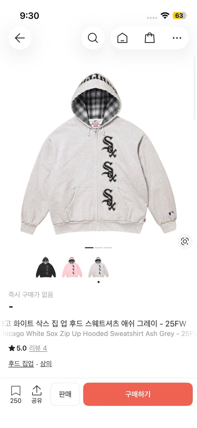 수프림 엠엘비 화이트 삭스 콜라보 후드집업 상품이미지1