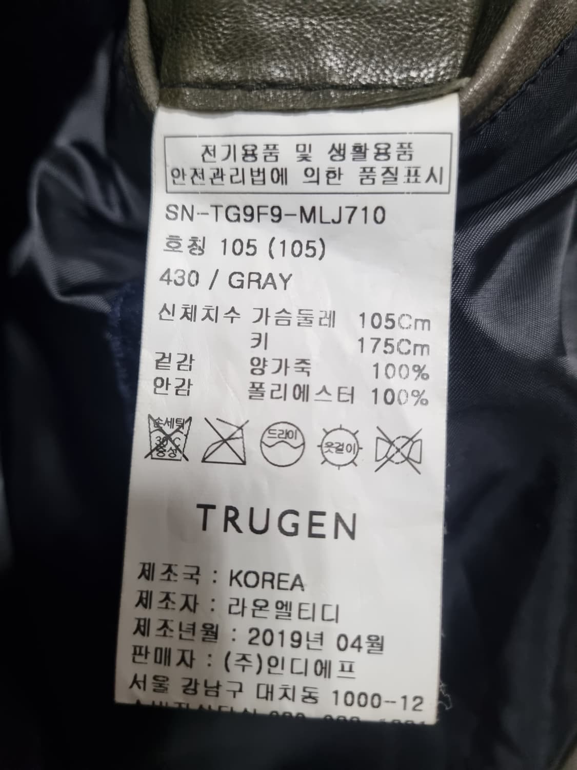 트루젠 남성 양가죽 자켓  상품이미지4