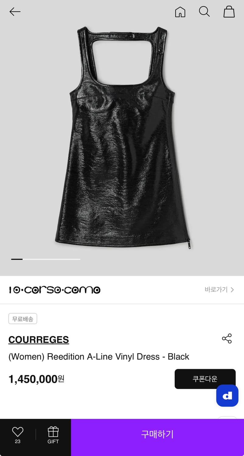 42/ 꾸레쥬 25SS 스퀘어 바이닐 원피스 상품이미지3