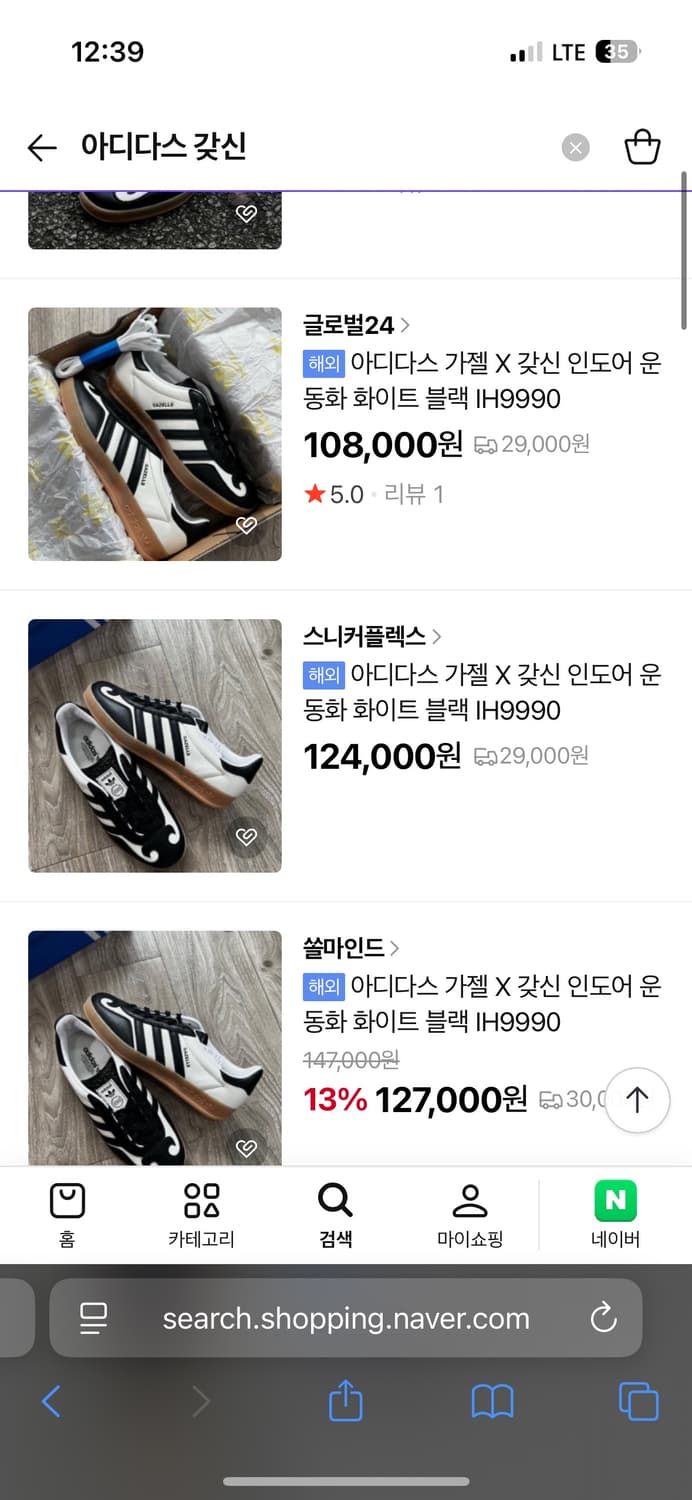 아디다스 가젤  상품이미지4