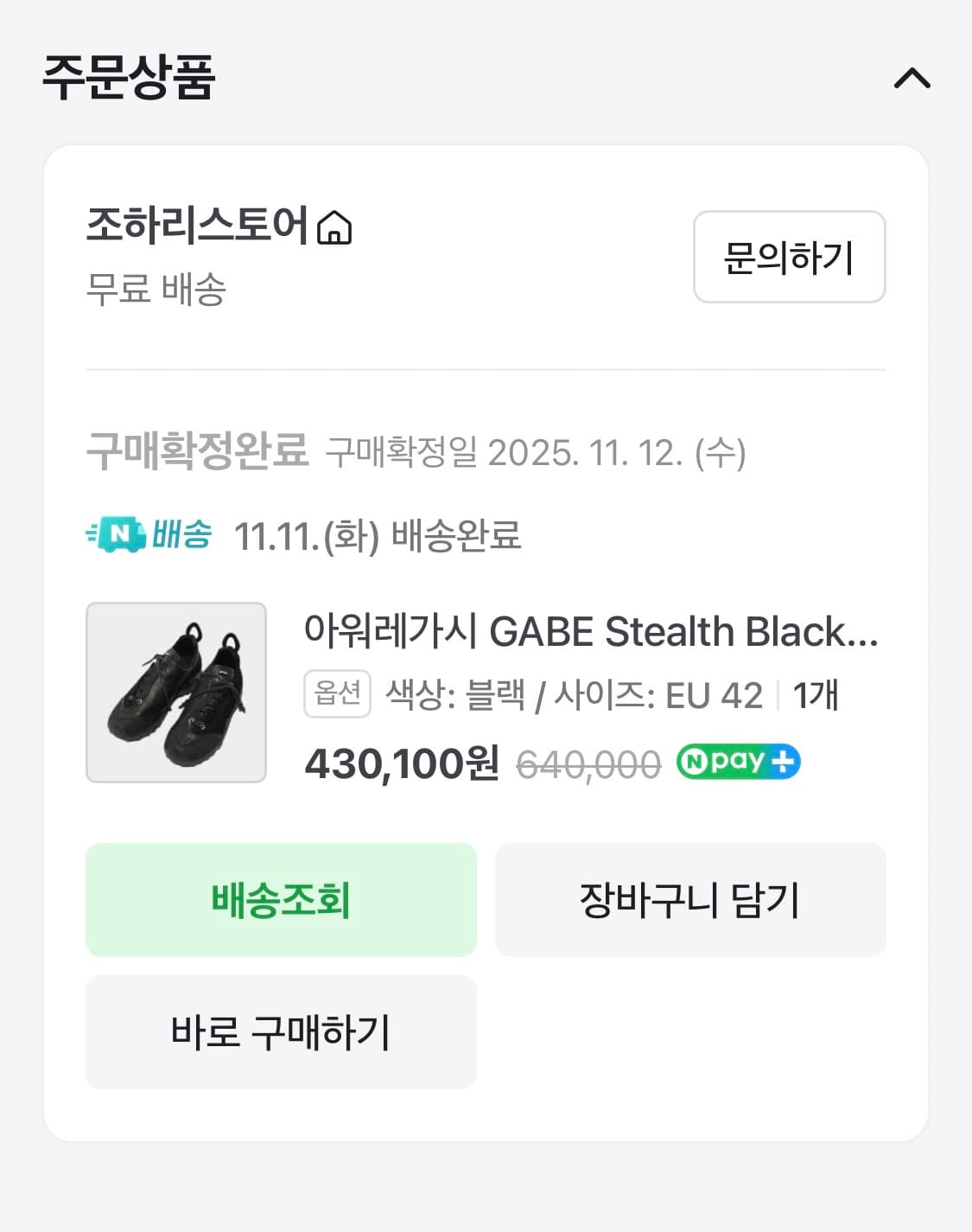아워레가시 가베 42  상품이미지5