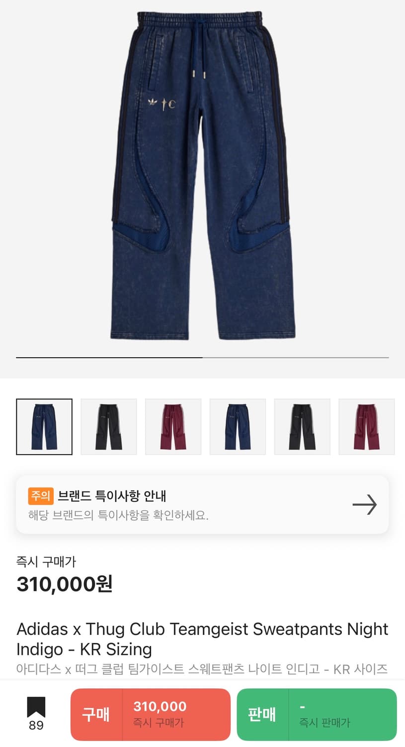 [xs] 아디다스 떠그클럽 스웻팬츠 바지 인디고 새상품 급처해용💙 상품이미지2