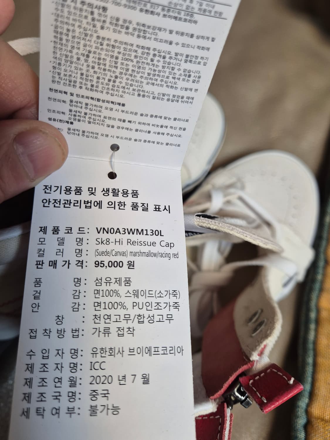 반스 SK8 하이 라이슈 신발 여성 230. 새신발 상품이미지8