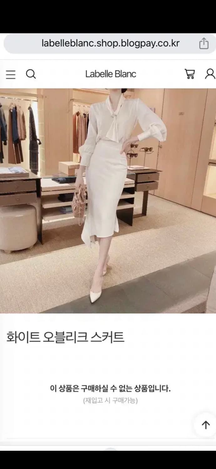 라벨르블랑 화이트 오블리크 스커트 머메이드미디스커트 상품이미지2