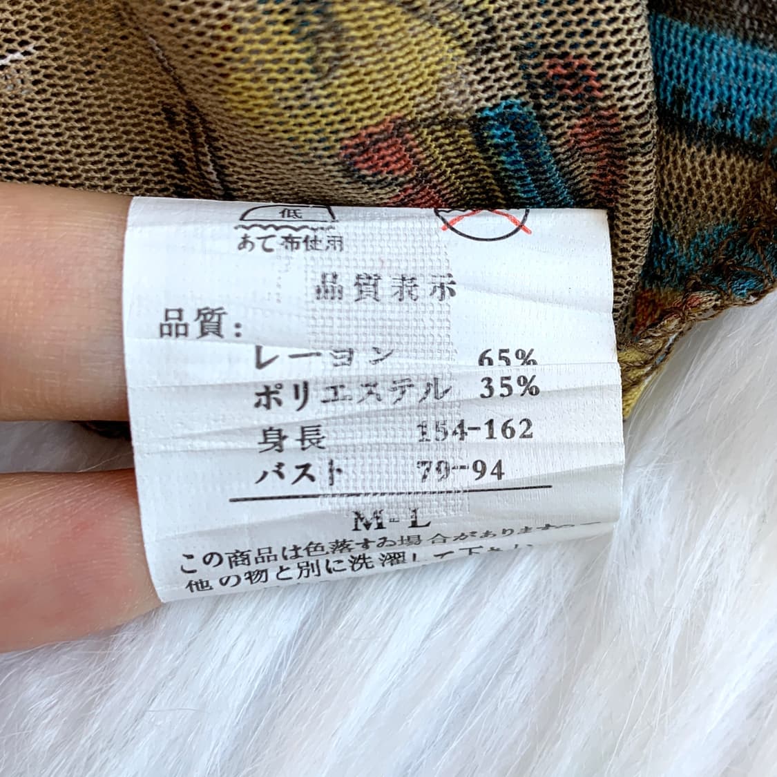 일본 빈티지 Cozy chic 에스닉 패턴 오픈 블라우스 나시 1550 상품이미지9