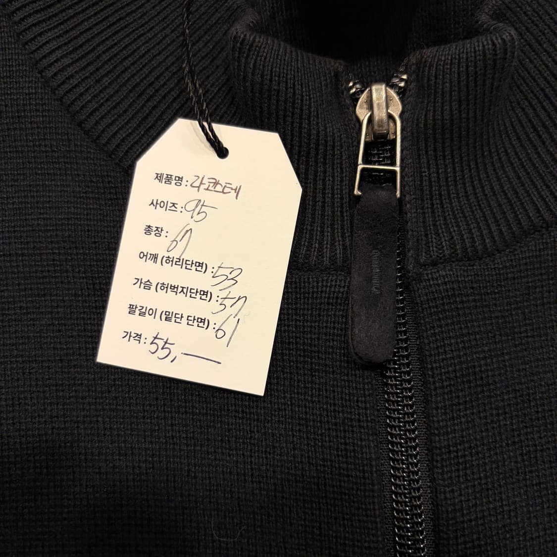[95] 라코스테 블랙 코튼 니트 집업 가디건 C877 상품이미지5