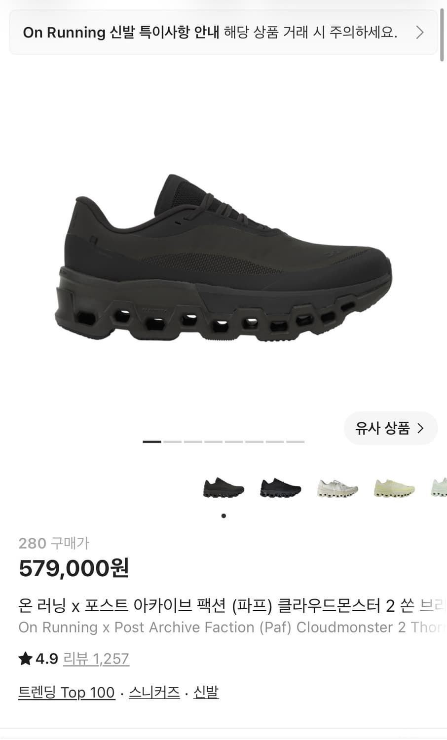 (280) 온파프 클라우드몬스터2 쏜 브라운 상품이미지4