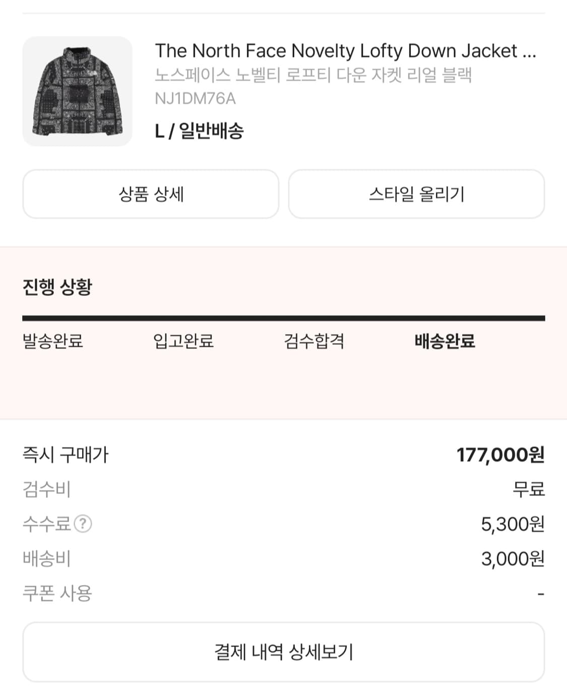 노스페이스 노벨티 반다니 패딩 L 상품이미지3