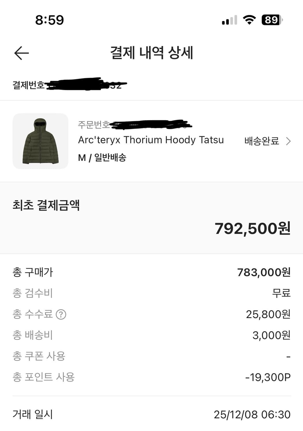 [M] 아크테릭스 토륨 후디 타츠 상품이미지4