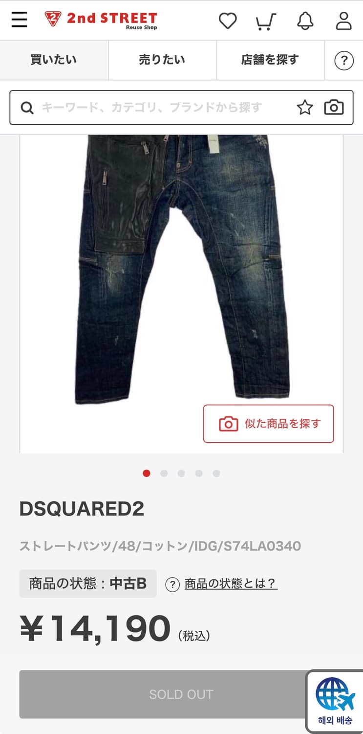 디스퀘어드 Rookie 3 레더 패치 데님  상품이미지2