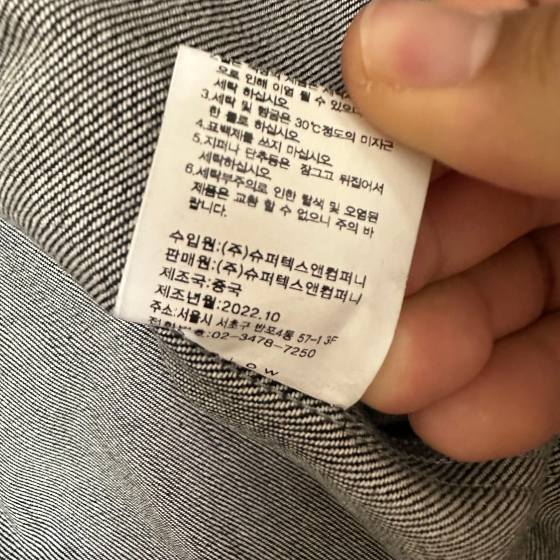 M 비슬로우 셀비지 데님 트러커 자켓 블랙 상품이미지5