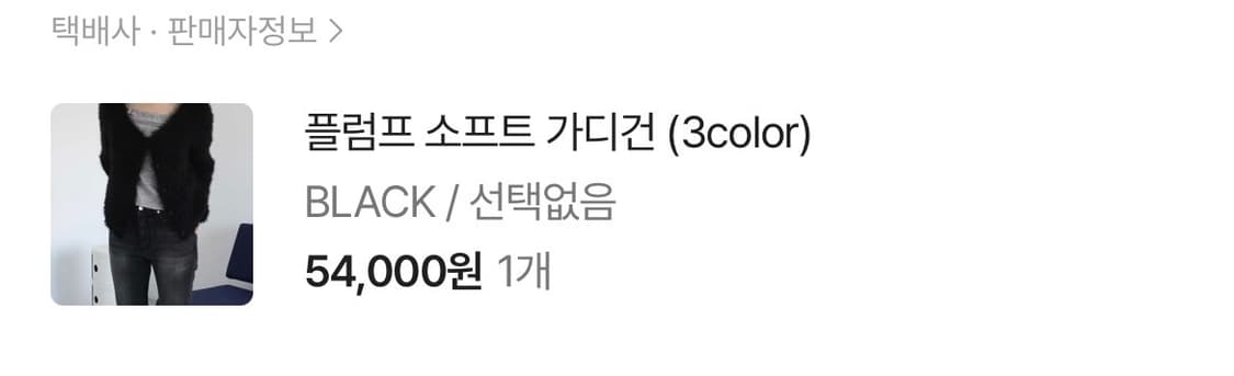 [새상품] 이오엔 앙고라 퍼 가다건 상품이미지3