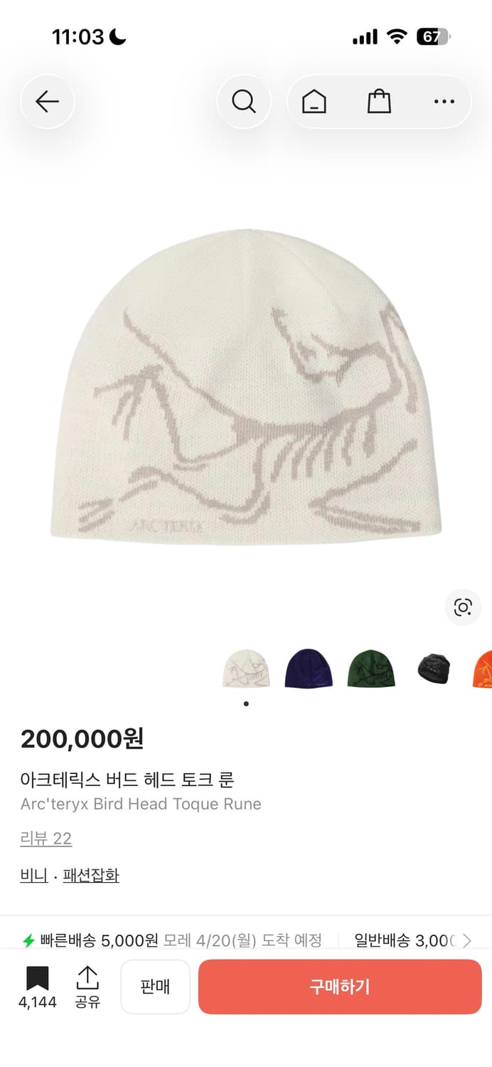 아크테리릭스 버드 헤드 토크 룬 비니 상품이미지1