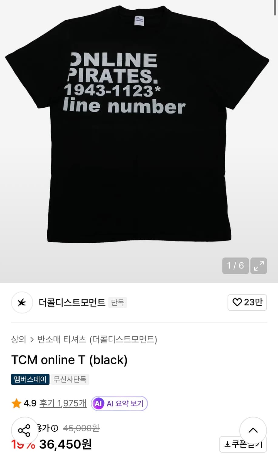 더콜디스트모먼트 반팔 s 상품이미지1