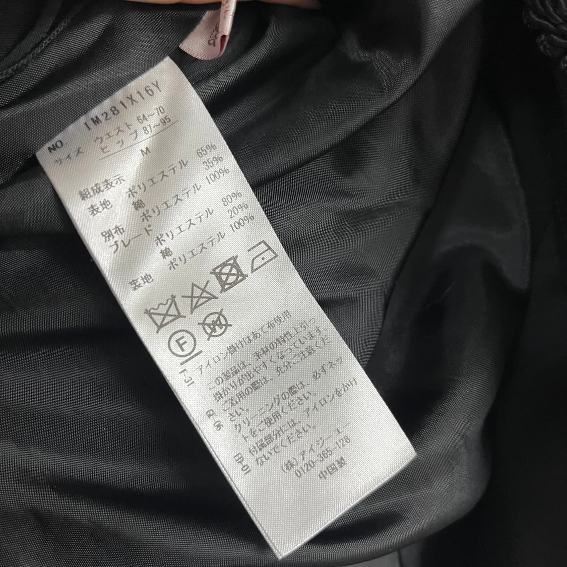 엑시즈팜 언발 롱스커트 상품이미지5