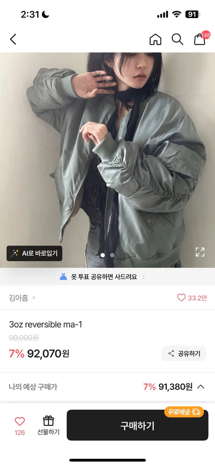 김아홉 항공점퍼 3oz reversible ma-1  상품이미지1