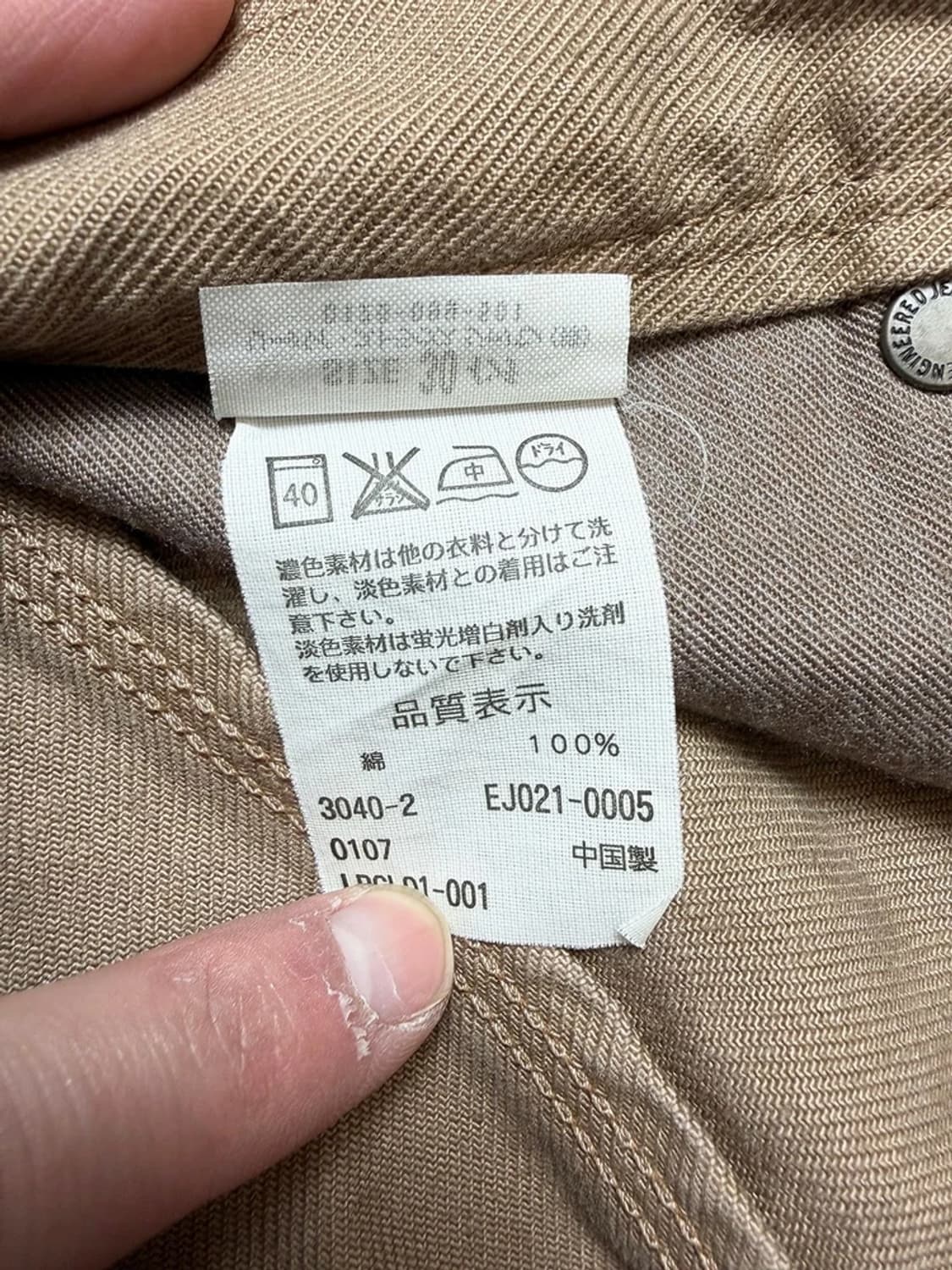 리바이스 00's 엔지니어드 코튼 팬츠 PN9429 상품이미지7