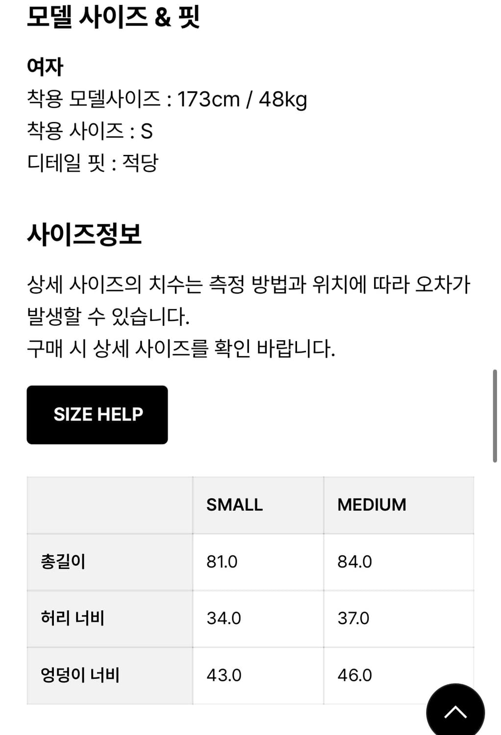 르아워 스커트 베이지 1사이즈 새상품 (정가 132,000원) 상품이미지2