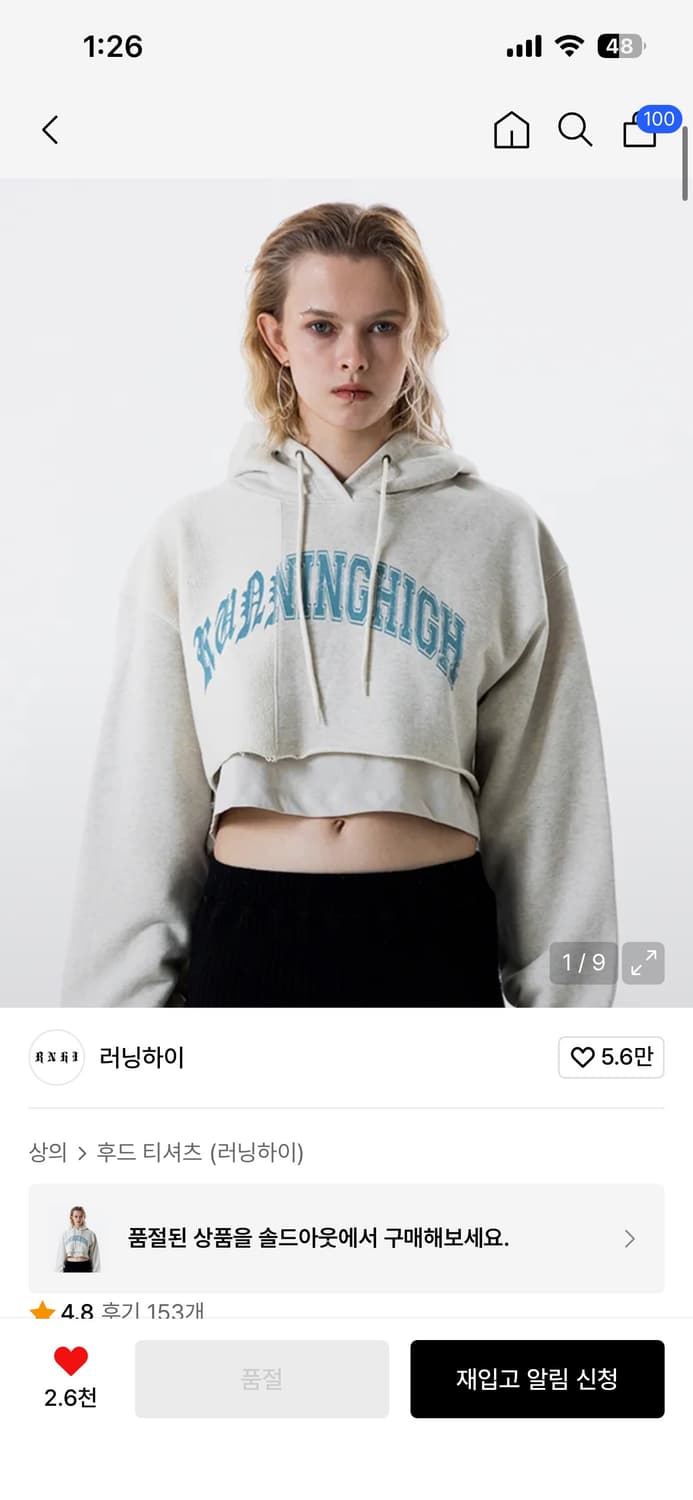 (품절상품)러닝하이 아치로고 레이어드 크롭 후디 라이트그레이 상품이미지2