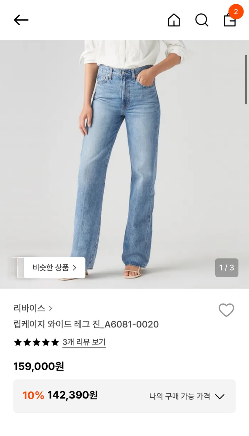 리바이스 립케이지 와이드 데님 상품이미지1