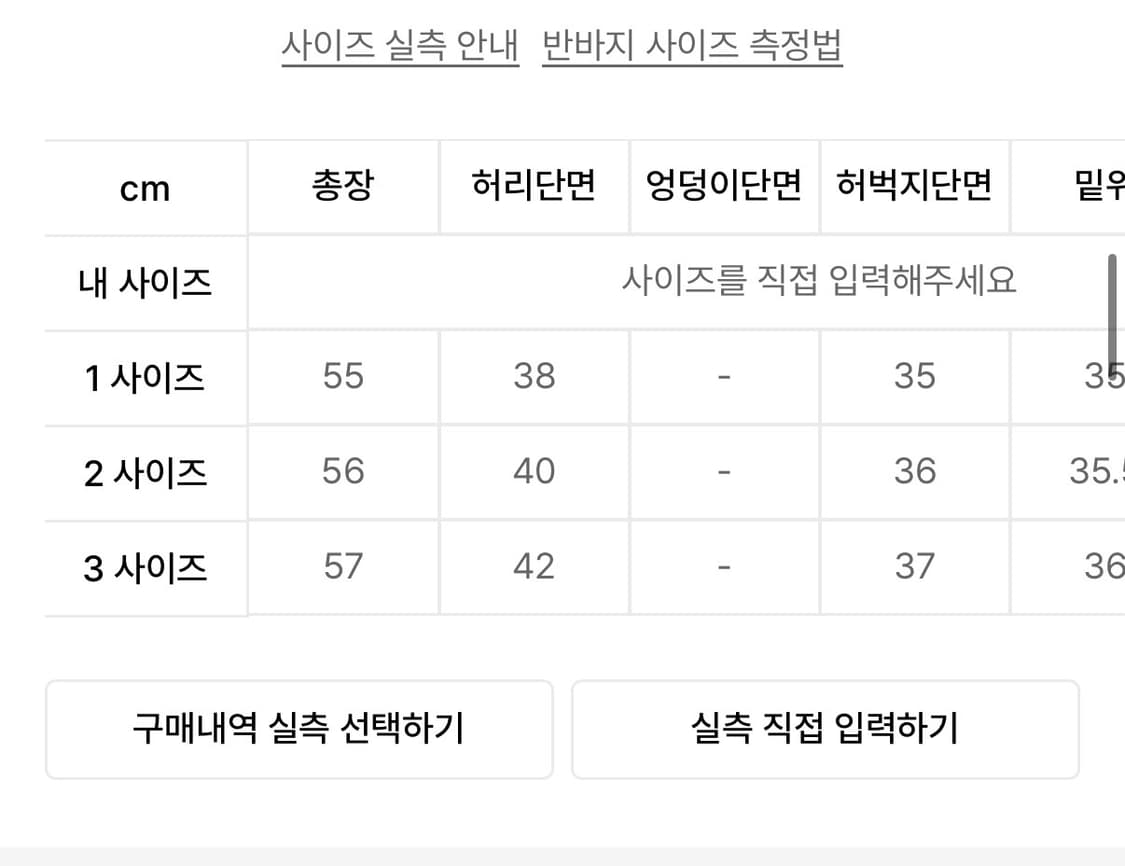새상품) 파브레가 치노 카고 버뮤다팬츠 상품이미지2