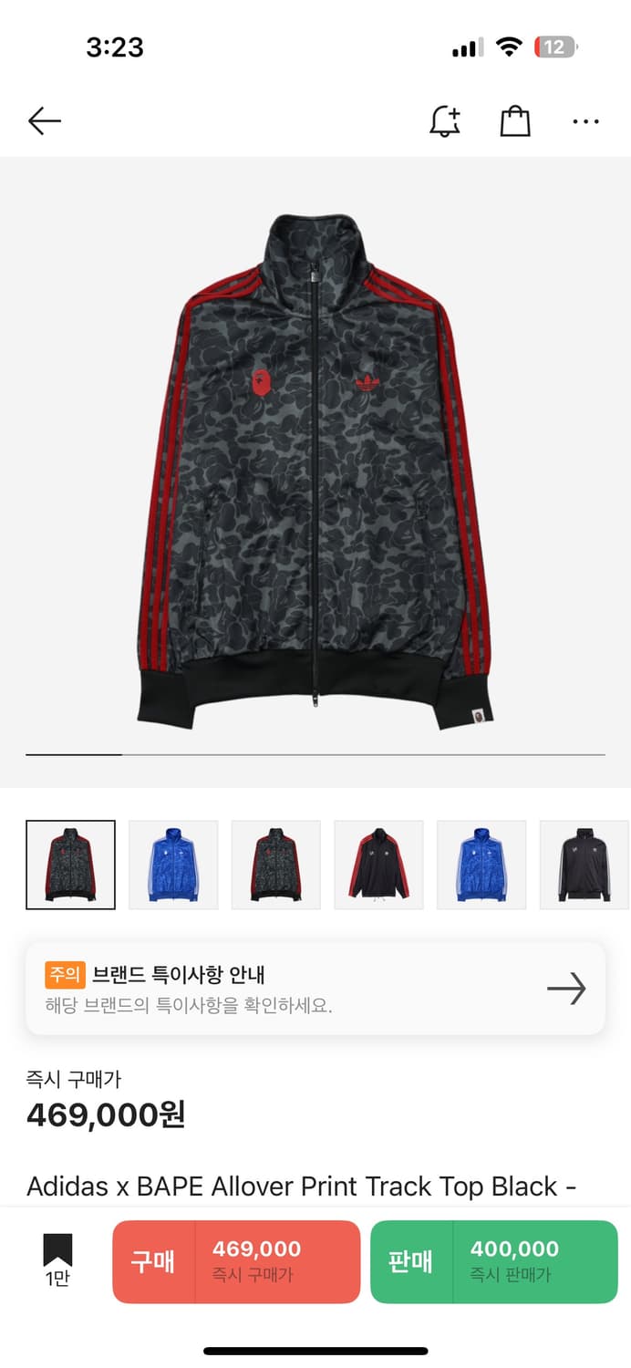 아디다스 x 베이프 콜라보 트랙탑 블랙 상품이미지1