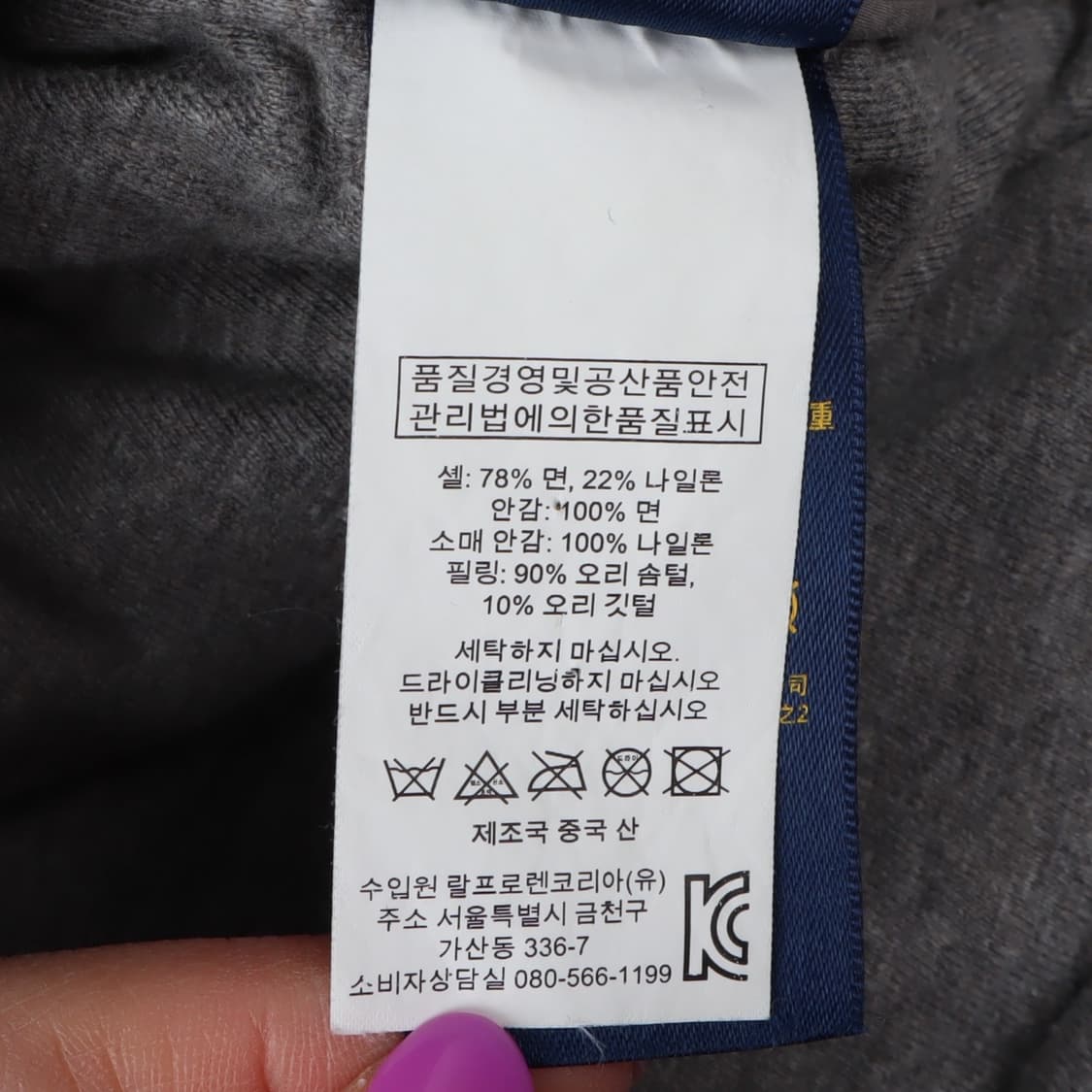 폴로 랄프로렌 베켓 퀼트 다운 자켓 상품이미지10